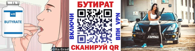 БУТИРАТ BDO 33% Асбест