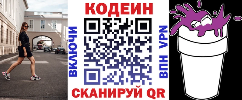 Кодеиновый сироп Lean напиток Lean (лин)  Асбест 