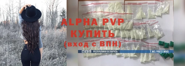 Альфа ПВП Володарск