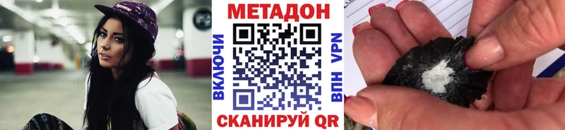 Метадон мёд  Асбест 